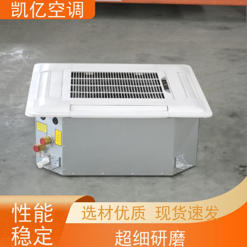 凯亿 静音式中央水空调风机 低静压型卧式暗装风机盘管