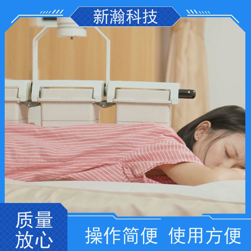 新瀚科技 悬臂式铺灸仪 环保健康 便于调节 易学易用