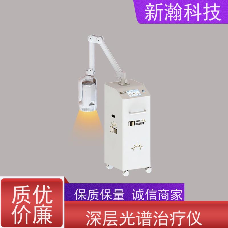 新瀚科技 光谱仪 环保健康 资质齐全