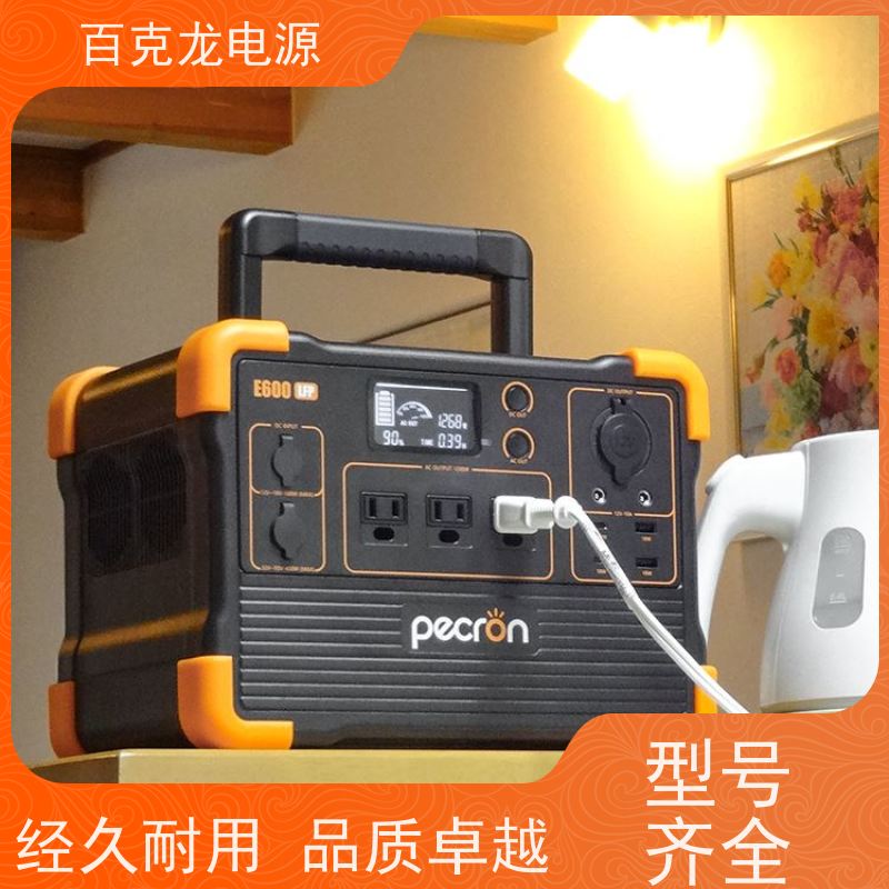 Pecron 便携式 应急电源 急救设备续航 企业采购