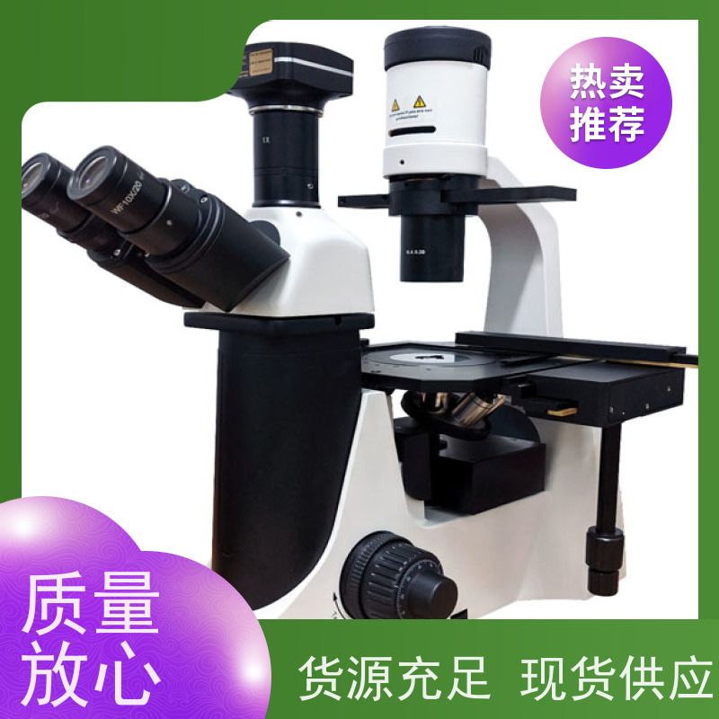 明慧 看荧光的显微镜 模块化设计 上海