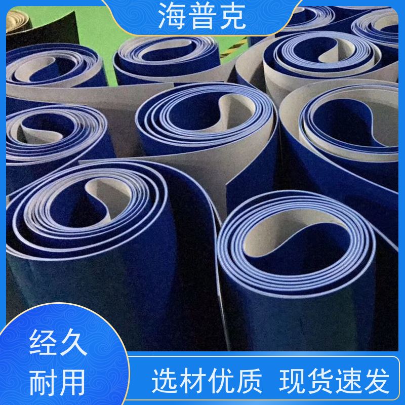 海普克 支持加工 饼干糖果生产线 流水线轻型工业 菱形花纹输送带