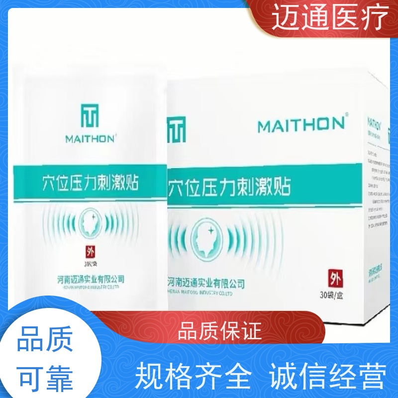 大鲸 脑反射治疗仪  一次性耗材 康复专用