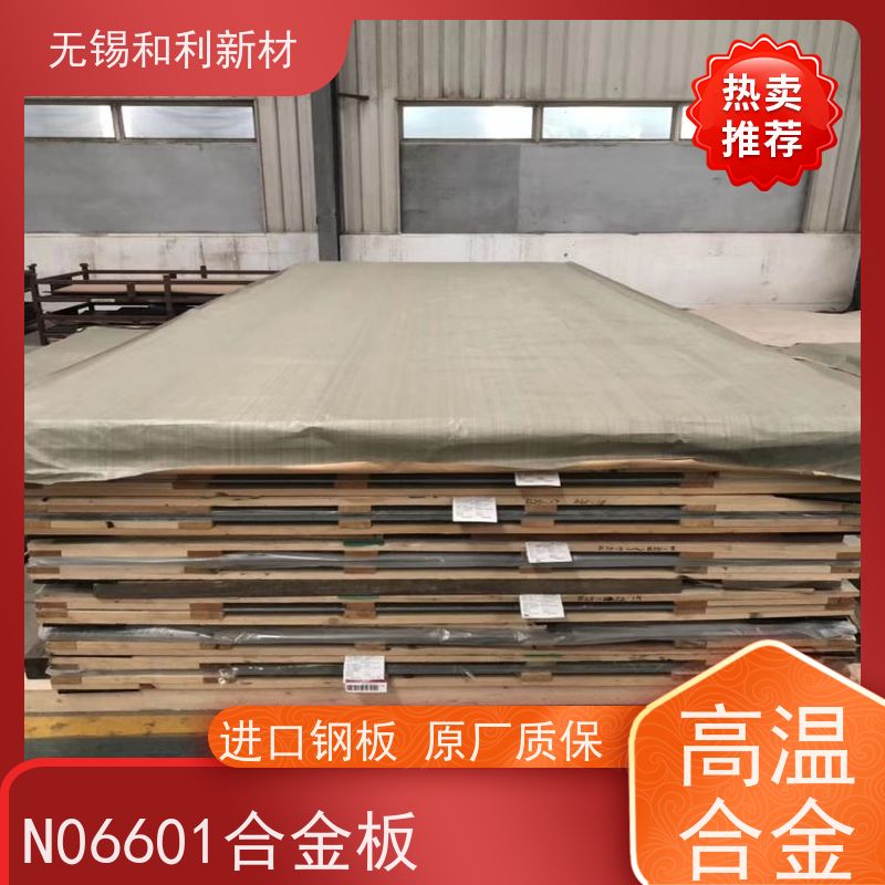 和利新材 GH80A钢板 固溶交货 可切割 保探伤