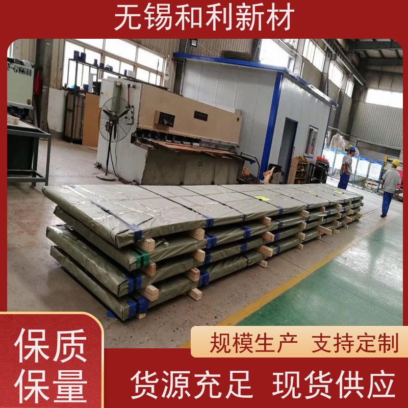 和利新材 GH80A钢板 固溶交货 抗氧化 耐腐蚀