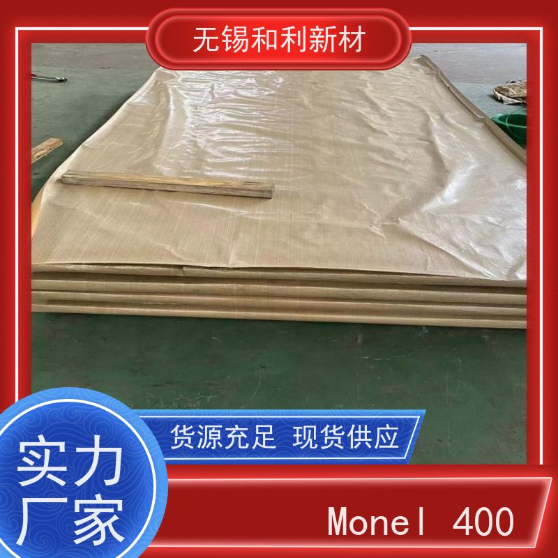 和利新材 N06601板子 超硬合金板 货到付款