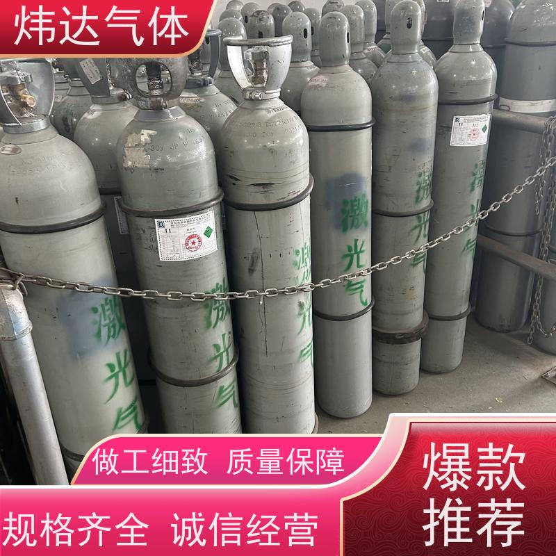 绿色激光气（环保激光气）炜达出品低排放配方 可循环钢瓶封装
