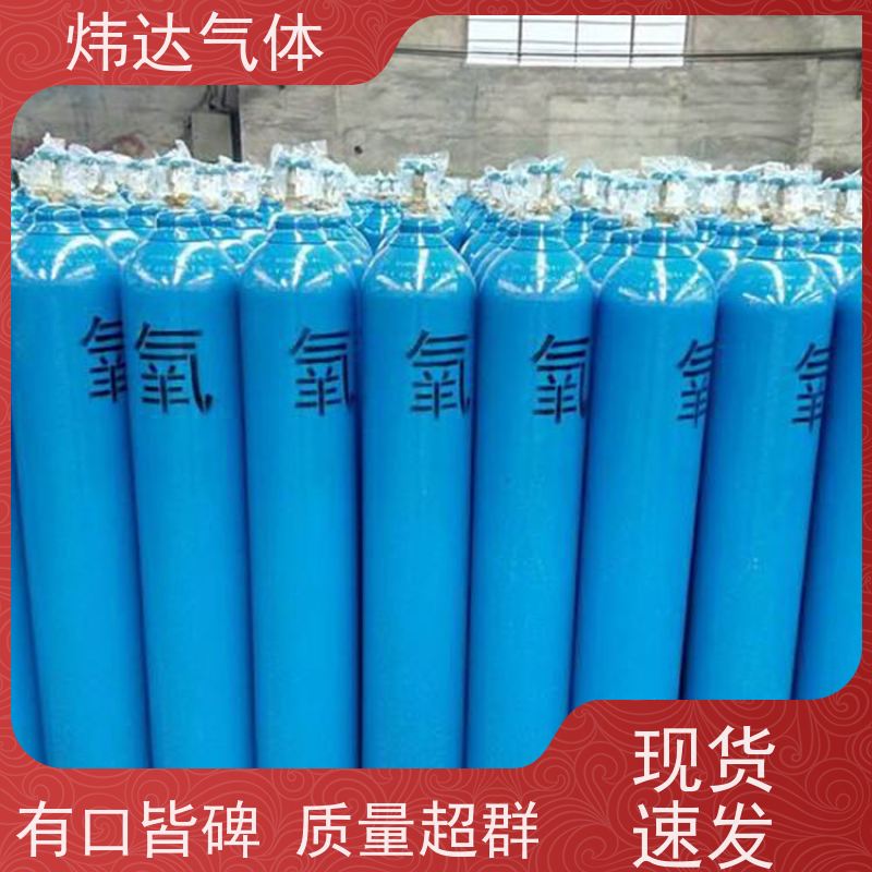 安全可靠 炜达气体高纯氮气（超纯氮）用于实验室 99.999%纯度 不锈钢瓶装