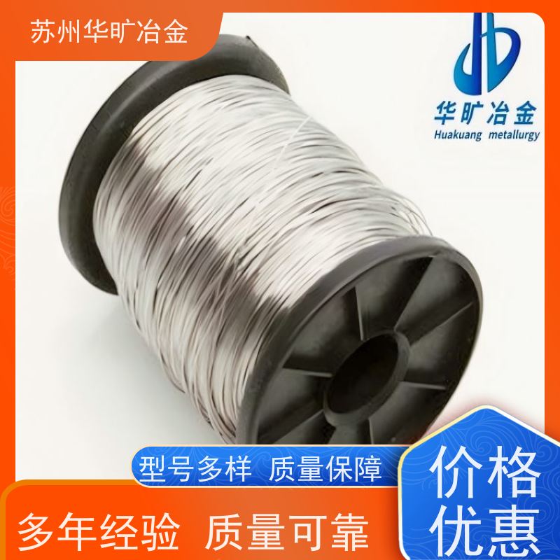 高温合金 冷拉冷墩钢丝 微丝 GH2036 高韧性抗氧化