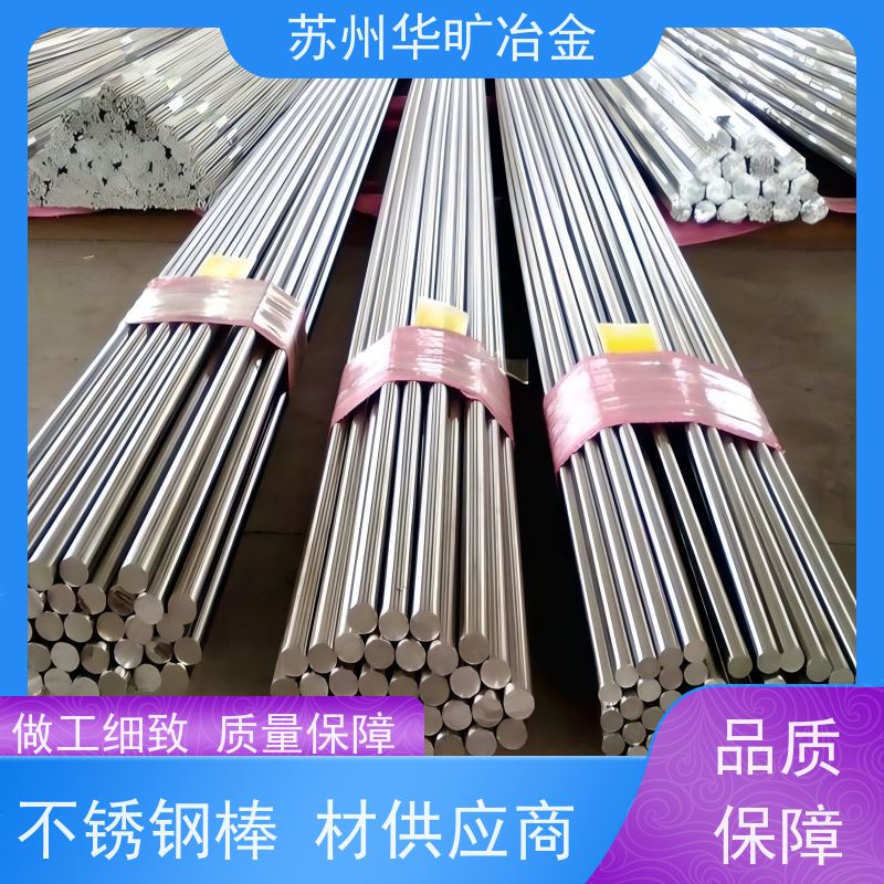 华旷冶金 机加工棒材 1Cr15 高直线度 不锈钢研磨棒