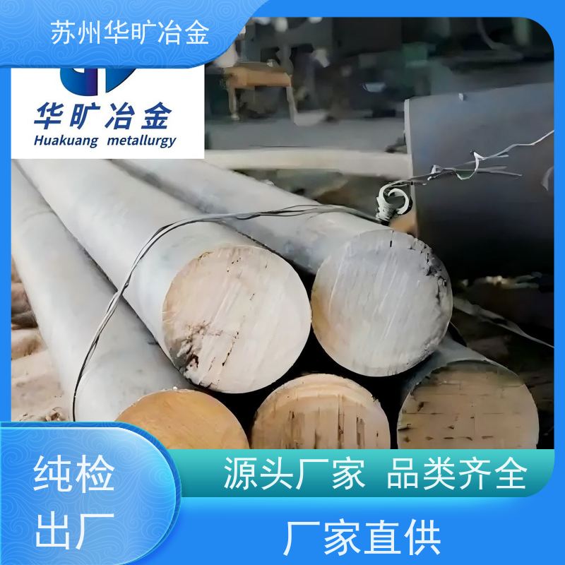 华旷冶金 生产厂家 大规格锻件 光棒 GH3128 镍基高温合金