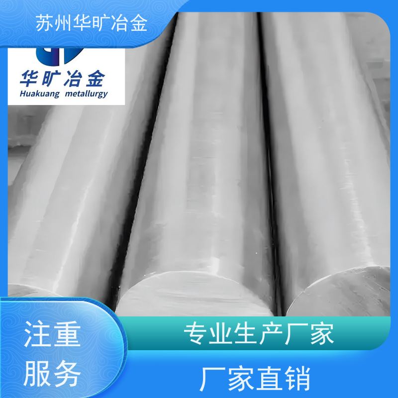 华旷冶金  钴基合金圆钢 GH3625 生产厂家 大规格锻件 光棒
