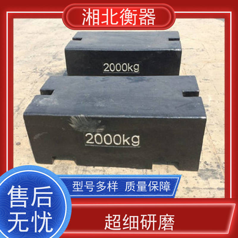 湘北衡器 铸铁砝码 M1标准 锁型20kg 配重/标准/定制/ 电梯