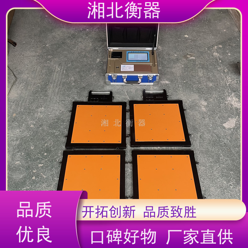 湘北衡器16米可移动地磅 SCS-100型汽车衡 数显称重200吨