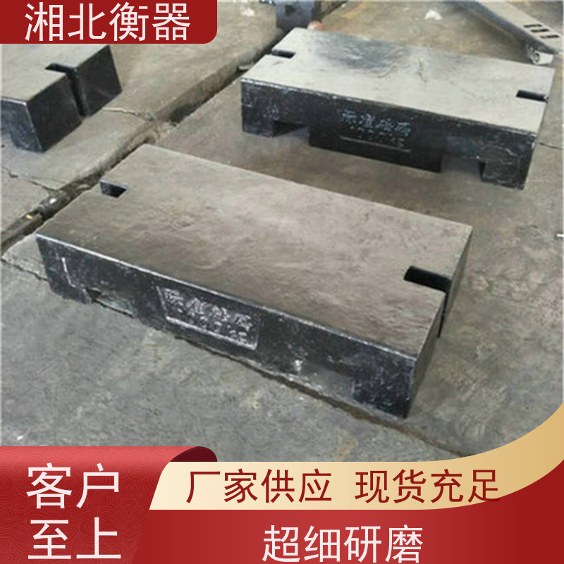湘北衡器 m1等级铸铁砝码 500kg以上大法码 2T配重铁块 支持定制