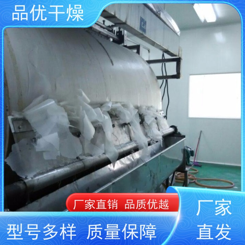 品优 节省劳动力 热效率高更节能 α淀粉 蒸汽滚筒刮板干燥机