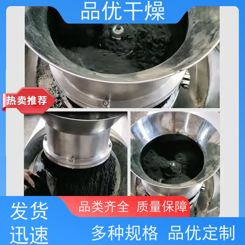 品优干燥 高速旋转制粒机 沥青粉 出料顺畅不堵塞 连续式生产