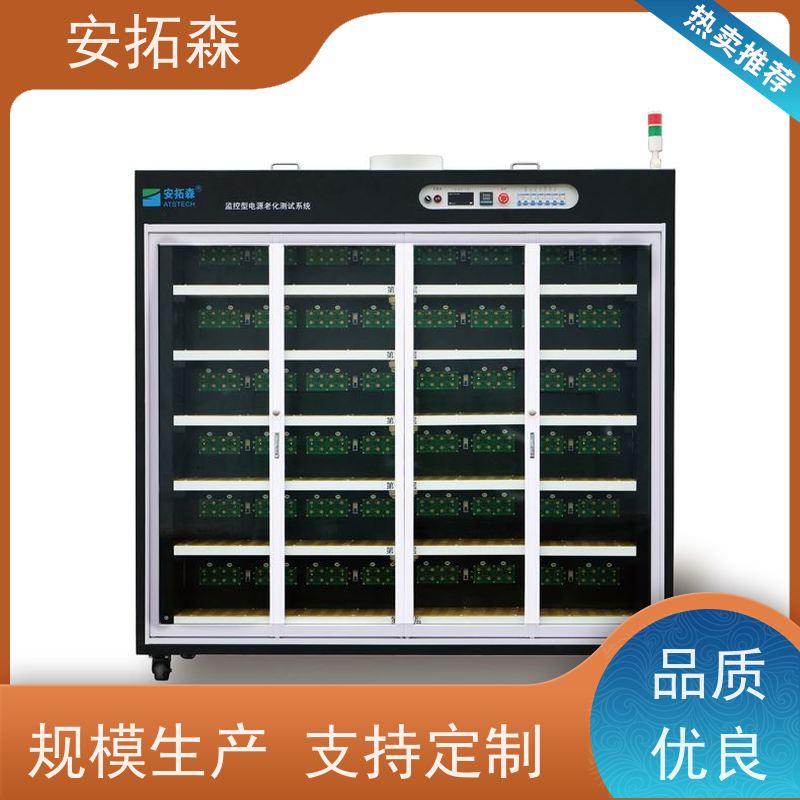 ATSTECH 源头厂家 支持定制 老化架 适用于LED电源