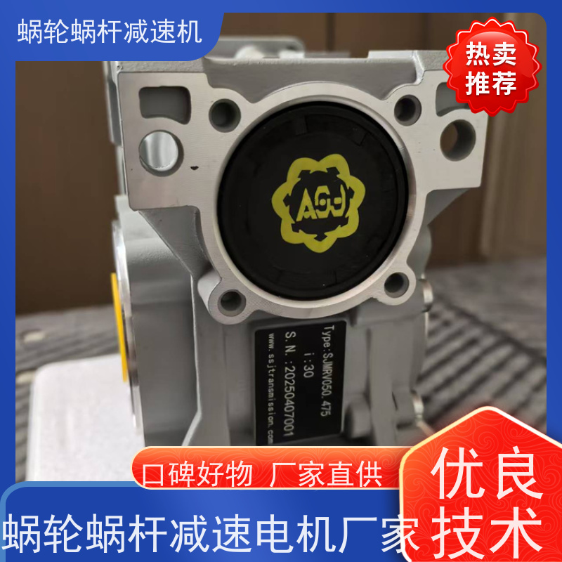 涡杆减速机 SJMRV050-20 制动刹车电机 提升机 艾思捷