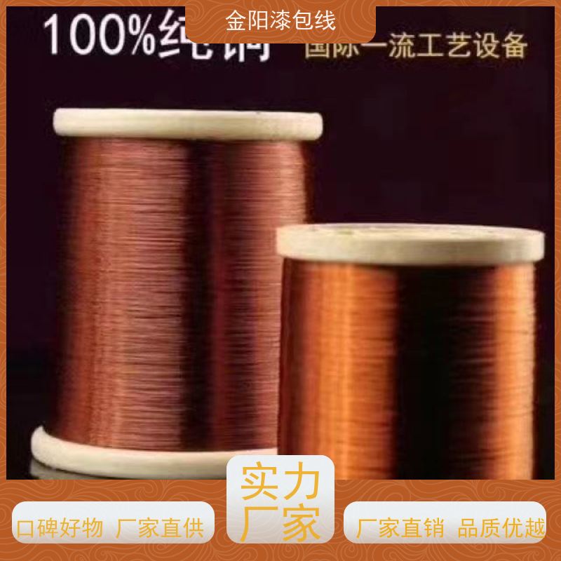 马达用漆包线QA180级 高纯度无氧铜漆包线 直焊型漆包铜线