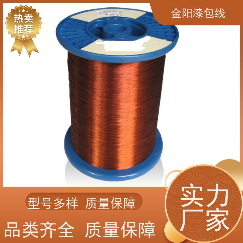 金阳漆包线漆包线 聚氨酯 铜包铝漆包圆铜线 漆包铝线定制
