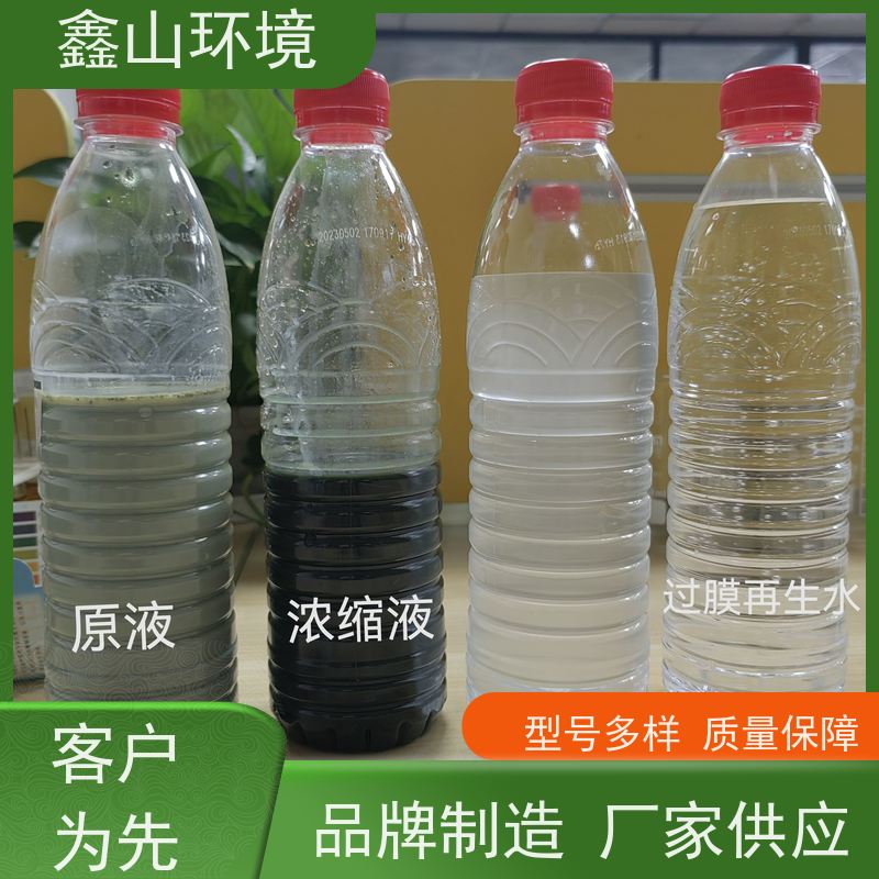 鑫山环境 小型 网纹辊超声波清洗处理 系统 性能稳定