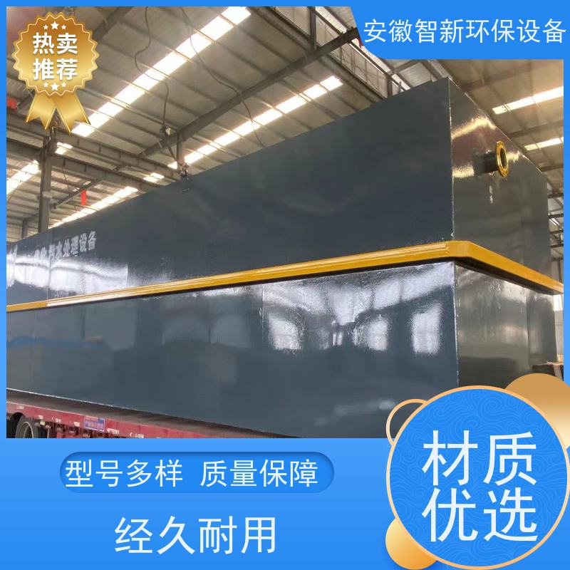 安徽智新环保 工业污水 净化塔 一年质保，终生服务 包检测达标