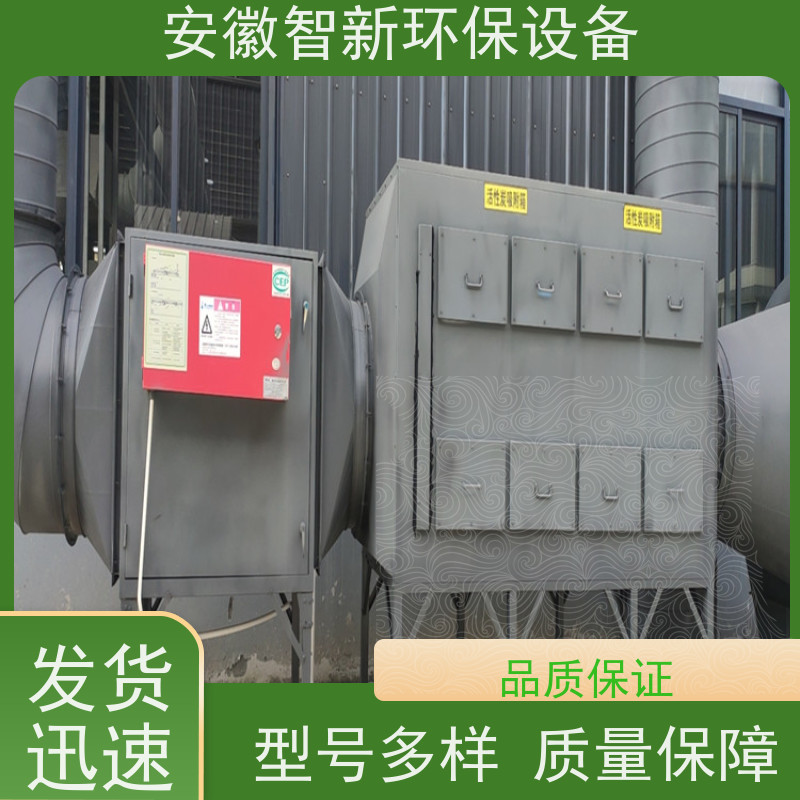 uv光氧催化净化器 光触媒紫外线废气处理设备 活性炭吸附箱 智新定制