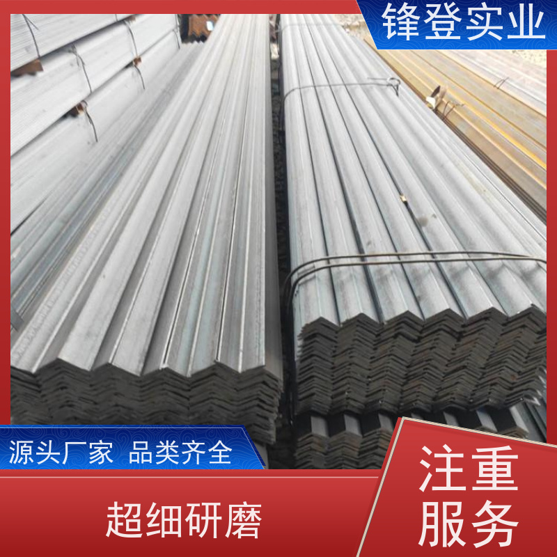 锋登实业 加工定制 适应性强 房屋建筑用 40# 热镀锌不等边角钢