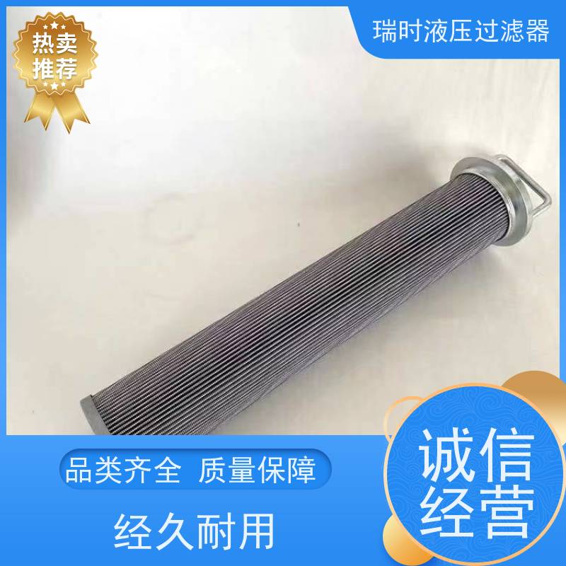 节能液压吸油过滤器 瑞时品牌节能滤清器 空压机系统配套 低能耗 高分子材料