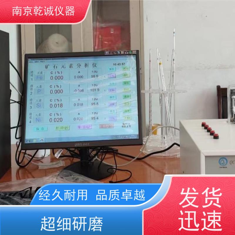 乾诚稀土配分 检测仪器精度高厂商