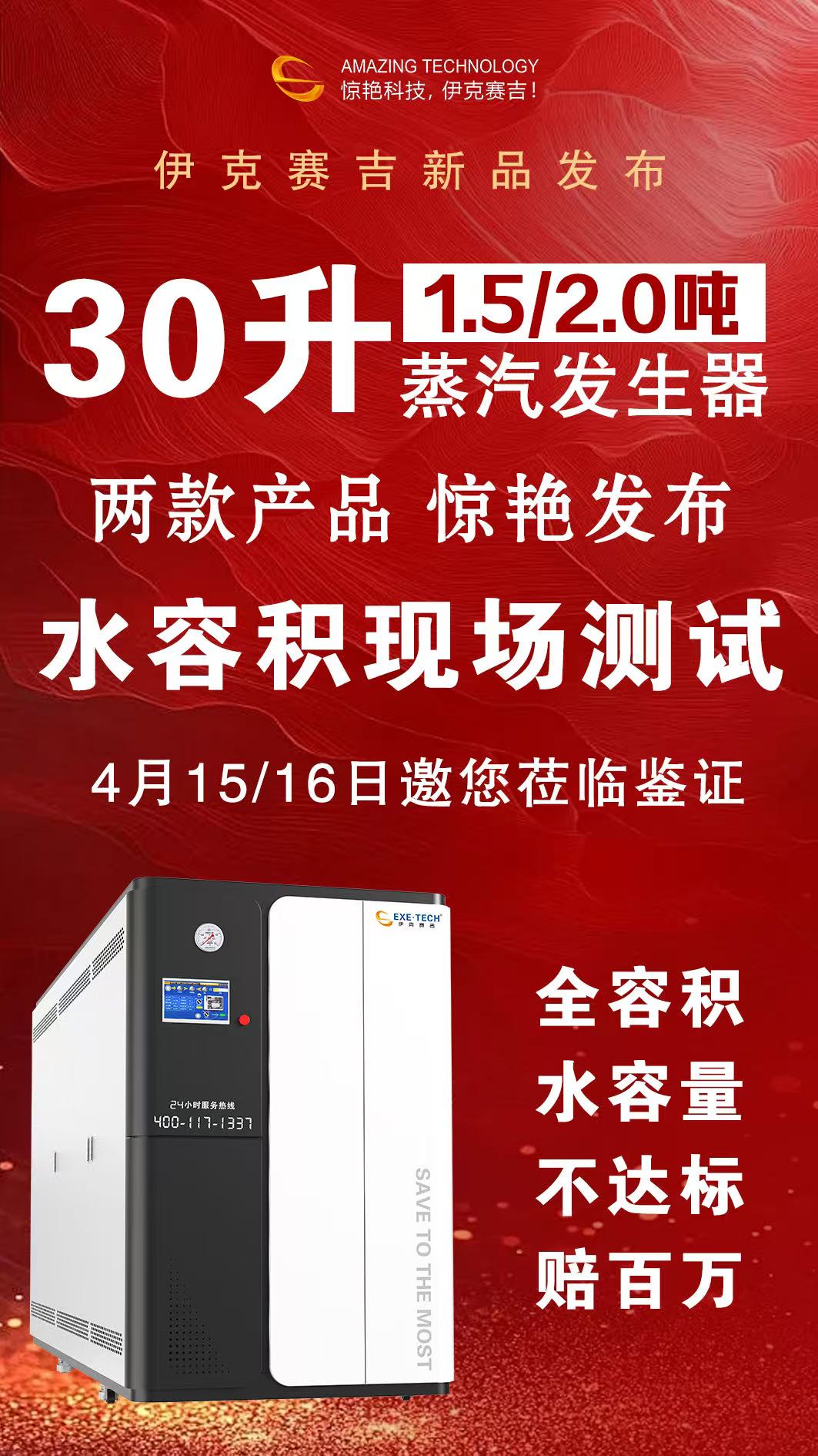 蒸汽发生器陕西总代