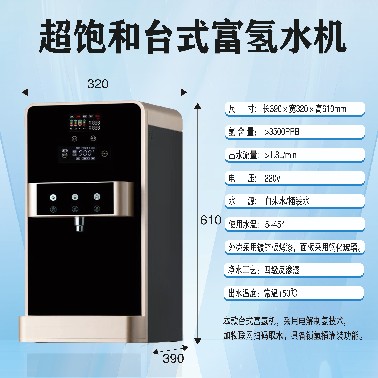 超饱和富氢水机OEM代工厂家超饱和气混富氢水机