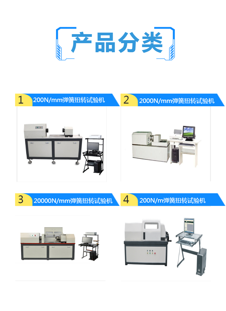 弹簧扭转试验设备-福建弹簧扭转试验机调试