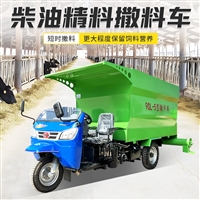 柴油七方牛羊撒料车 养牛基地喂料车 肉牛场投料机
