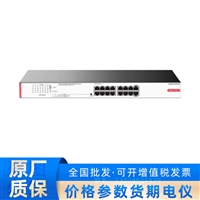 华三MINI S16G-HP-U 16口全千兆POE交换机企业级