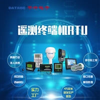 遥测终端机 水利测控终端设备 水资源远程测控终端机 水文数采仪