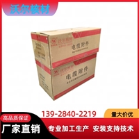 重庆荣昌县沃尔户外终端头3X240厂家批发