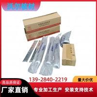 沃尔10kv冷缩电缆终端头 三芯户内绝缘套管中间接头