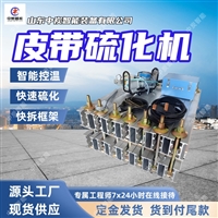 控温均匀皮带硫化机 安装方便胶带硫化机 1000*830皮带硫化机