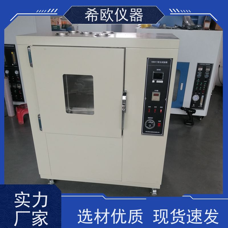 欧标品质自然通风老化试验箱（湿热试验箱）希欧仪器汽车电子老化 节能低噪