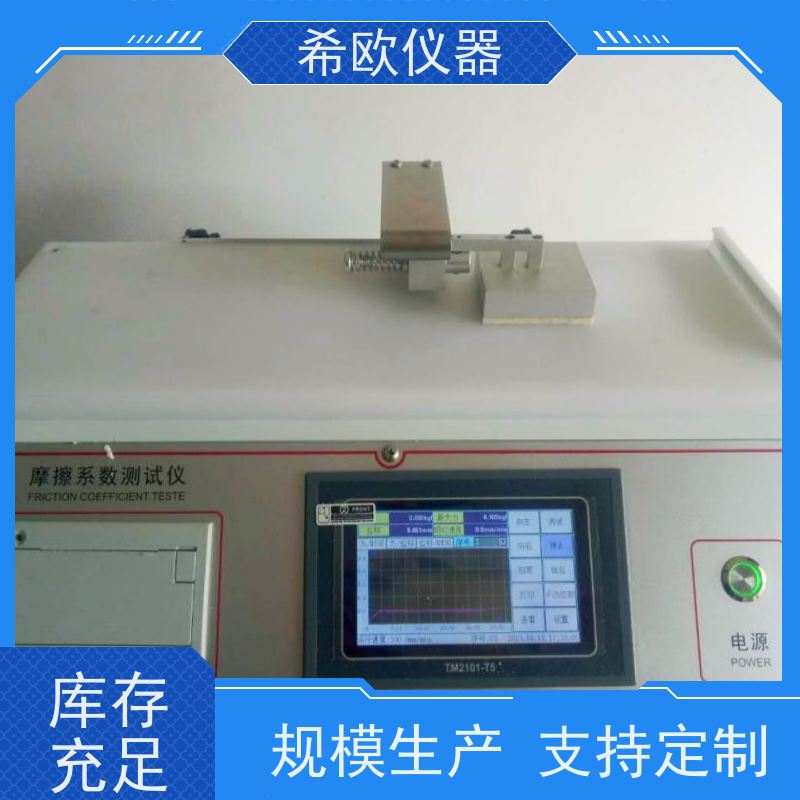 XU8670摩擦系数测定仪 检测精度0.001N 动静摩擦系数 希欧