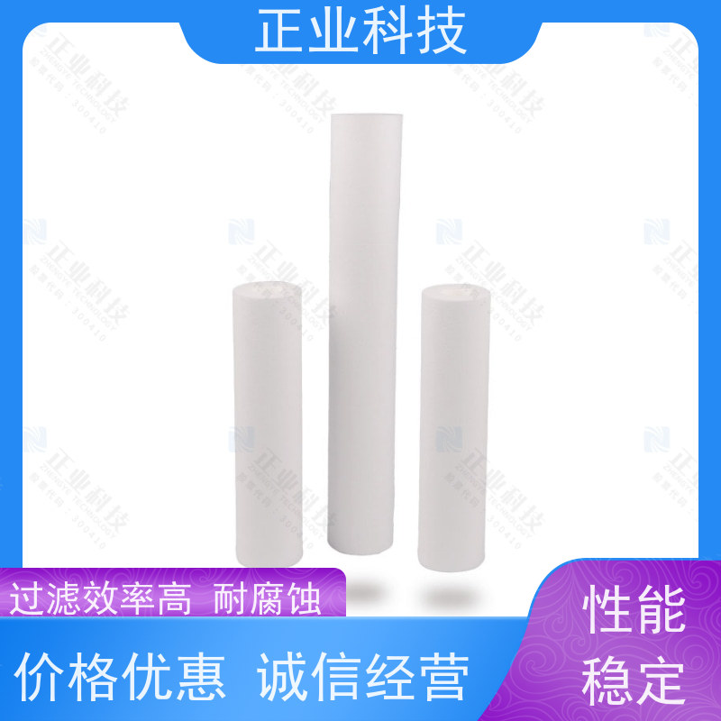 正业科技 孔隙分布均匀 精度高 压差小 纳污量大 5-40英寸 pp熔喷滤芯