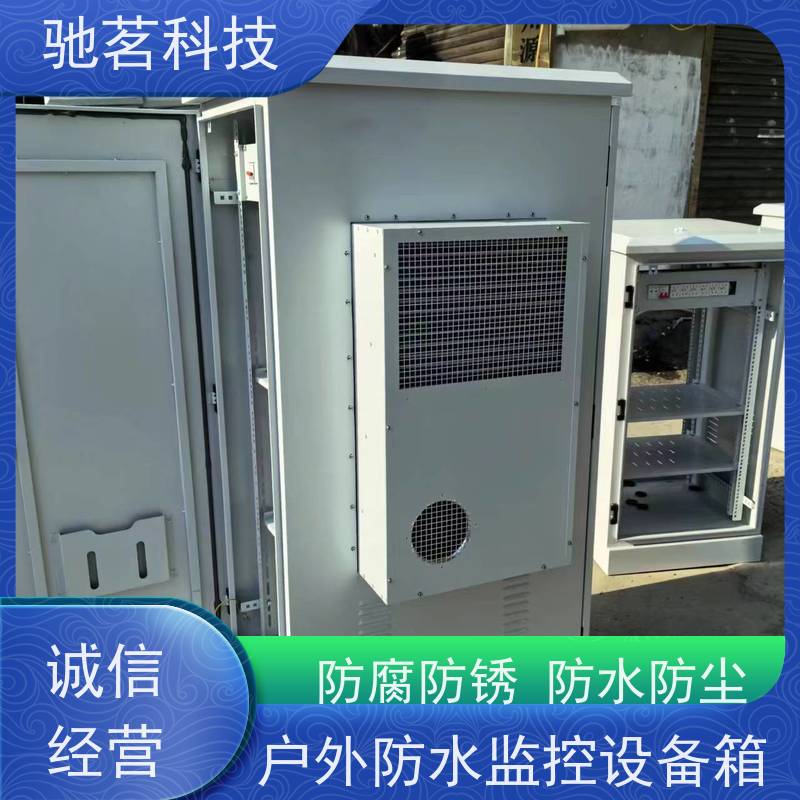驰茗科技 供应 室外抱杆控制箱 高可靠性 品牌及影响力高