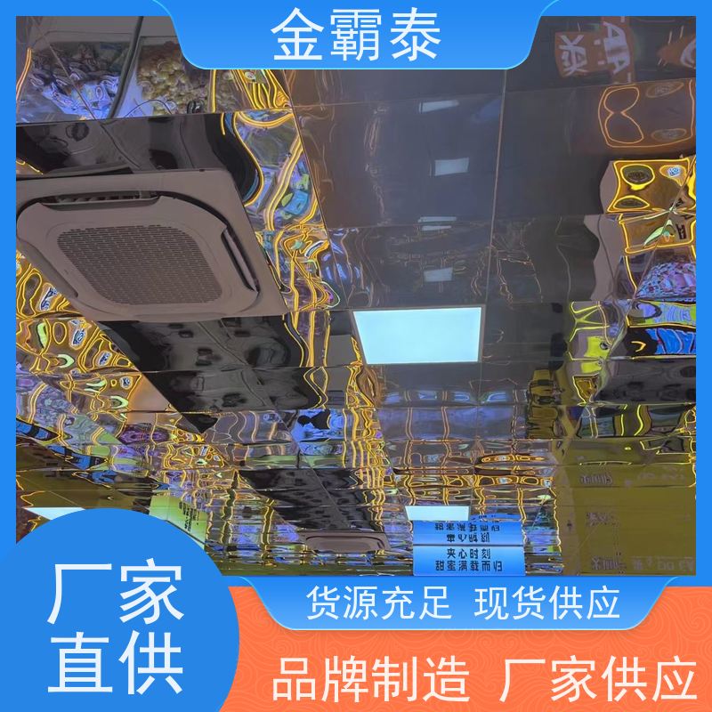 金霸泰建材 防油污 不锈钢天花 巧克力车间 厂家发货