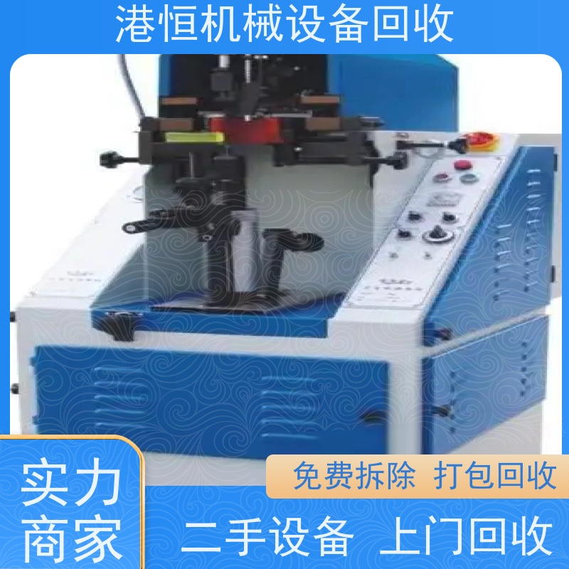 东莞回收二手鞋厂液压四柱裁断机压花一体机 收购制鞋急速冷冻定型机