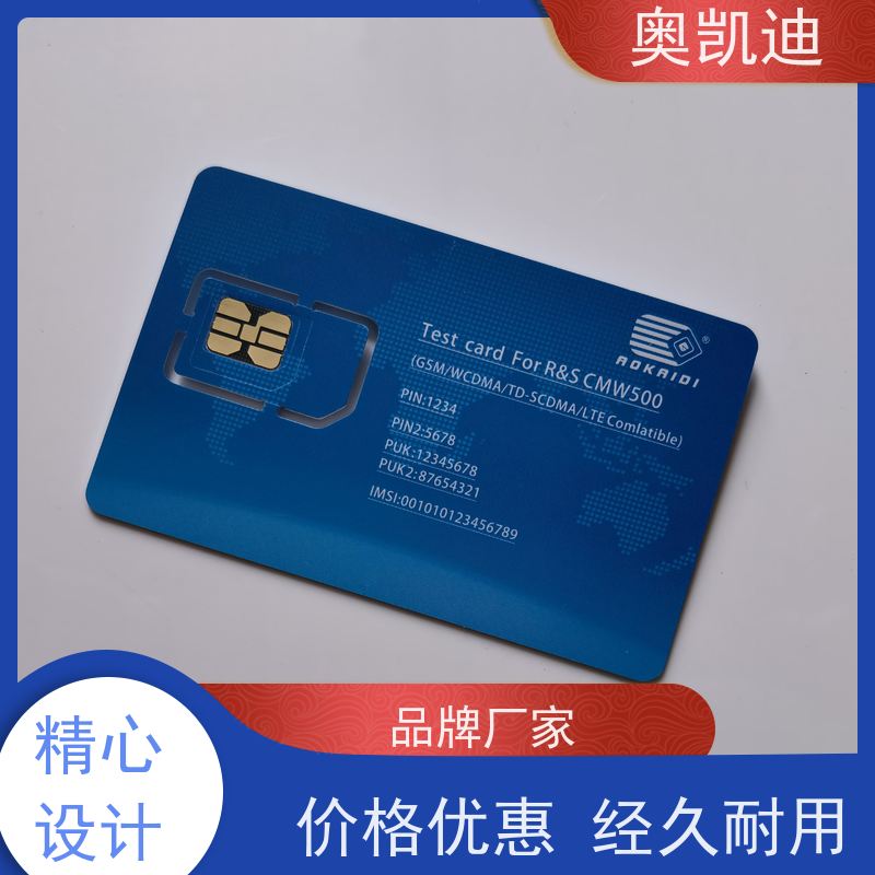 奥凯迪无线通信核心网白卡智能穿戴/智能手环