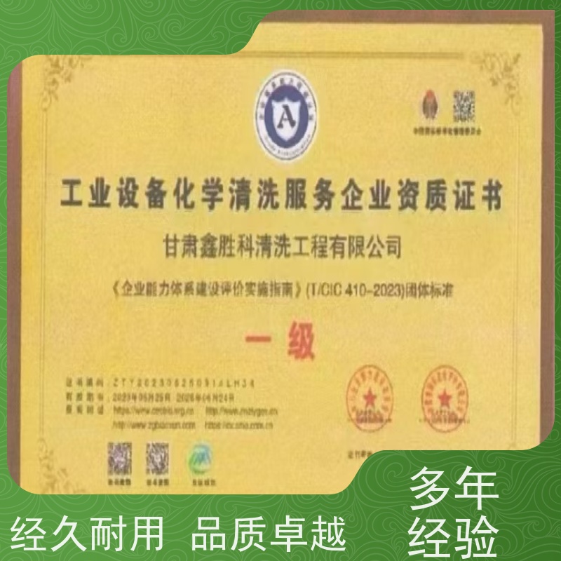 白银钢筋除锈管道清洗深度清洁 防冻液
