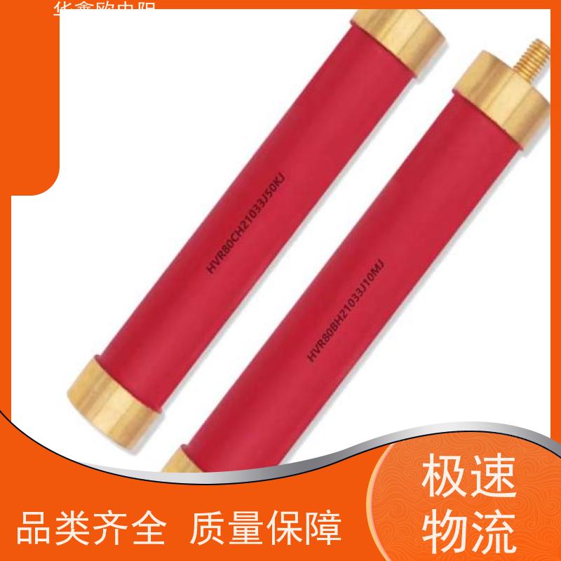 华鑫欧 品质保证 MG高压玻璃釉电阻 1W 阻值470K