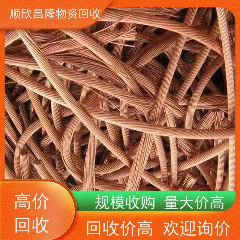 杨陵废铜高价收购厂家24小时电话联系 快速上门
